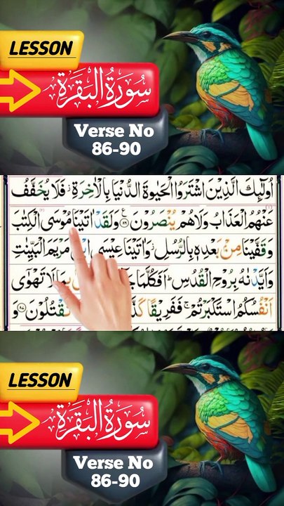 🌟 Learn Surah Baqarah Easily 📖 | Quran Made Simple  01🌟  #SurahBaqarah 💡 #QuranLearning 📚 #EasyQuran 🕋 #IslamicKnowledge 🌙 #LearnQuranOnline 🌟  Description:-  🌟 Dive into the beauty of the Quran with Surah Baqarah! 📖 Step-by-step, simplified les