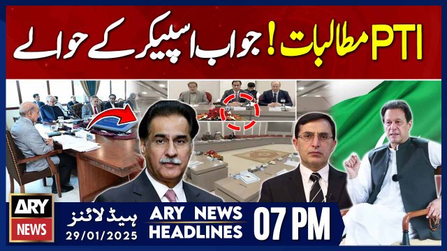 Govt ‘hands over’ response to PTI demands to NA speaker - ARY News 7 PM Headlines | 29th JAN 2025