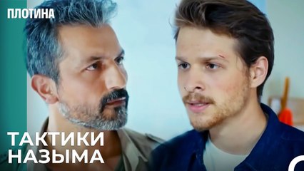 Назым и Тарык Спорят - Плотина 15 Cерия