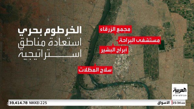 الجيش السوداني يستعيد مناطق استراتيجية في أجزاء واسعة من بحري وأم درمان