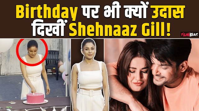 Shehnaaz Gill Birthday: Cake काटते हुए Shehnaaz को आई Sidharth Shukla की याद, दिखीं उदास, Video