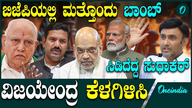 BSY | B Y Vijayendra| Yatnal | ನಾನು ಮೋದಿ ಅಮಿತ್ ಷಾ ಅವರಿಗೇ ದೂರು ಕೊಡ್ತಿನಿ