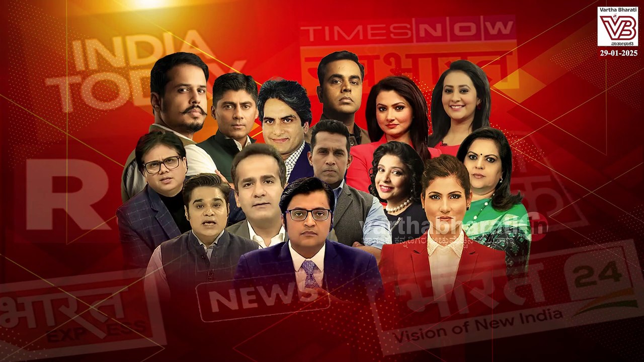 ಟ್ರಂಪ್ ಪ್ರಮುಖ ಟೀಕಾಕಾರರಾಗಿ ಖ್ಯಾತಿ ಗಳಿಸಿದ್ದ CNN ನಿರೂಪಕ | America - Donald Trump