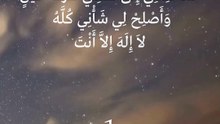 اللَّهُمَّ رَحْمَتَكَ أَرْجُو، فَلاَ تَكِلْنِي إِلَى نَفْسِي طَرْفَةَ عَيْنٍ، وَأَصْلِحْ لِي شَأْنِي كُلَّهُ، لاَ إِلَهَ إِلاَّ أَنْتَ