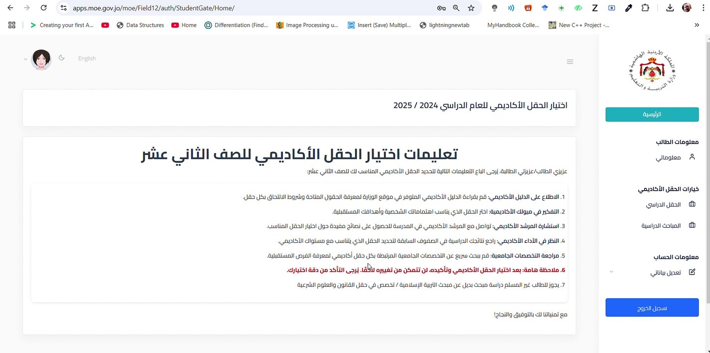 حساب طالب