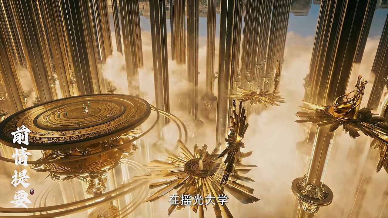 遮天 第78集 4K 遮天动画 Shrouding the Heavens E78