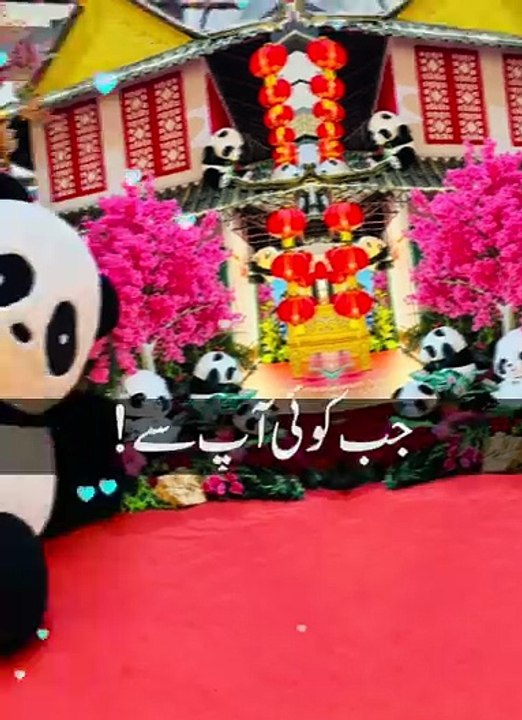 Jab koi apse do kadam
