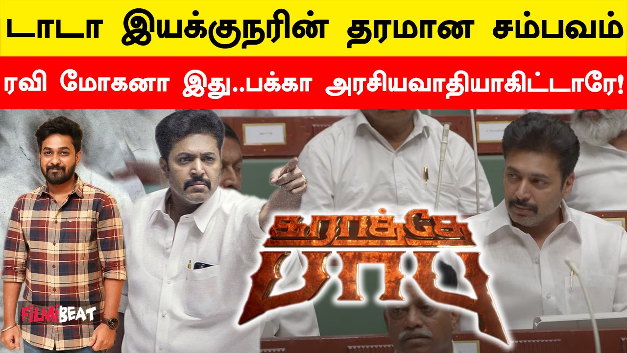 Jayam Ravi-க்கு வெற்றியை தருமா Karathey Babu? | Ravi Mohan | Karathey Babu Teaser | Filmibeat Tamil