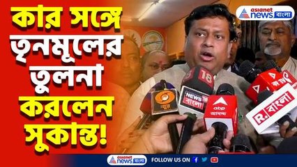 ‘যারা তৃণমূলের হয়ে গলা ফাটাচ্ছে তারা ছাগলের দ্বিতীয় সন্তান’ বিস্ফোরক সুকান্ত মজুমদার