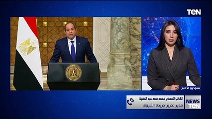 مدير تحرير جريدة الشروق: موقف مصر ليس بجديد الدولة تتعامل مع القضية الفلسطينية كعقيدة
