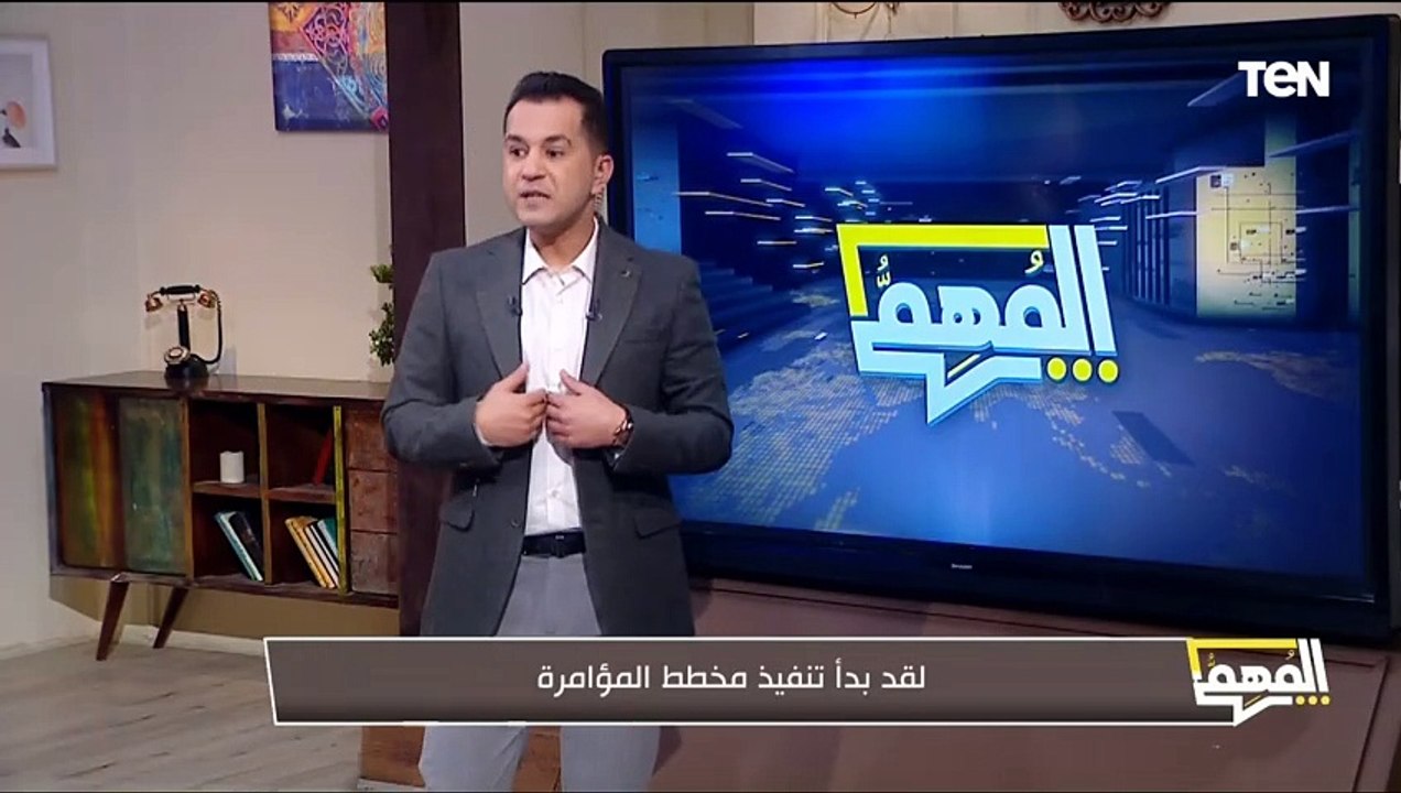 "كلمة الرئيس ترامب ليست بصدفة".. محمد الدسوقي ر...