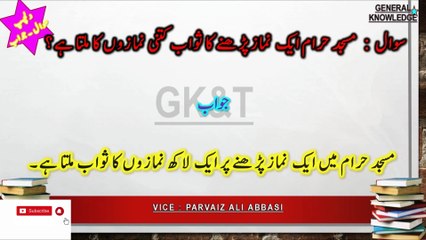 The Hidden Power of Surahs | Spiritual Protection & Blessings Urdu/Hindi 2025-2026