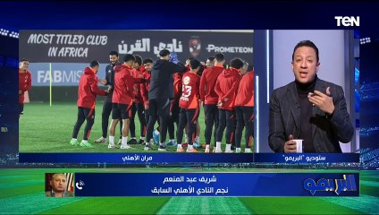 شريف عبد المنعم: كولر معاه صفقات كبيرة تخلي يحقق إنجازات أكبر ومش مقتنع بي اقتناع كامل