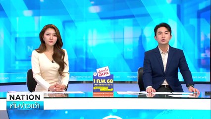 ไฟไหม้โรงรมยาง เผาวอดเกือบสิบล้าน  | เนชั่นทันข่าวเช้า | 30 ม.ค. 68 | PART 1
