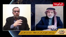 نظرة على الأحداث (519) سياسة الضم والتهويد في ذكرى هدم الخلافة - الأستاذ بلال القصراوي