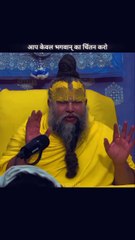 AAP kebal bagwan ka Naam japo