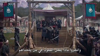 HD مسلسل المؤسس عثمان الحلقة 178 مترجم