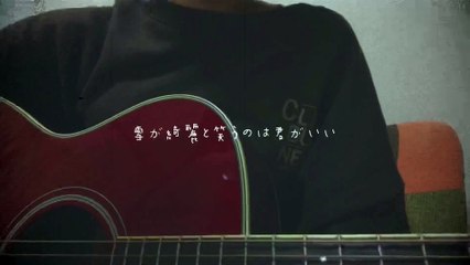 ヒロイン／backnumber  弾き語りcovered by みさき