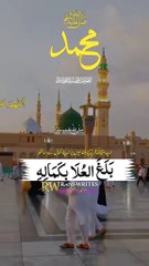 This video about beautiful naat