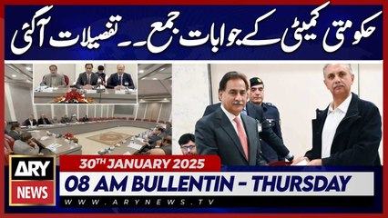 Government ‘hands over’ response to PTI demands - ARY News 8 AM Bulletin | 30th JAN 2025