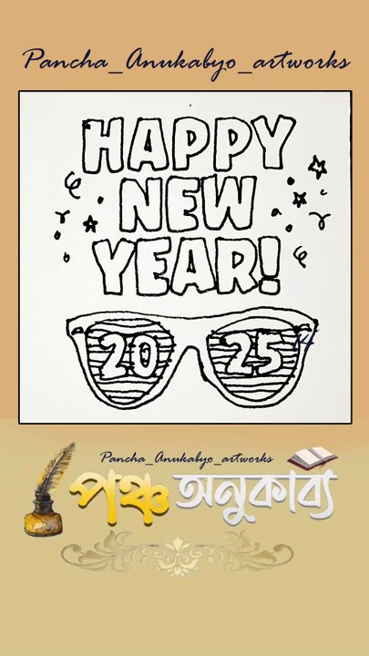 Pancha Anukabyo ArtWork 14 পঞ্চ অনুকাব্য আর্টওয়ার্ক ১৪ #reels #artwork #artworks #artworking DIY