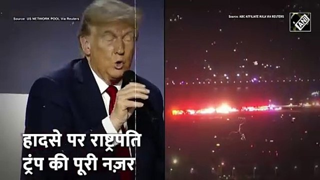 America में बड़ा विमान हादसा, हेलीकॉप्टर से टक्कर के बाद हवा में आग का गोला बना यात्री विमान