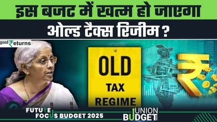 Budget 2025 Expectations: क्या इस बार सरकार Old Tax Regime को खत्म करेगी? Sharad kohli |GoodReturns