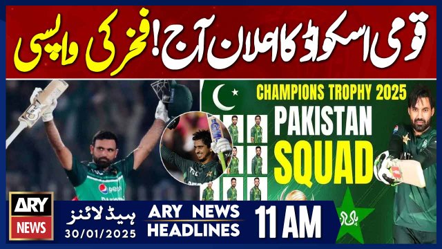 Pakistan Squad for CT || ARY News 11 AM Headlines || 30th JAN 2025