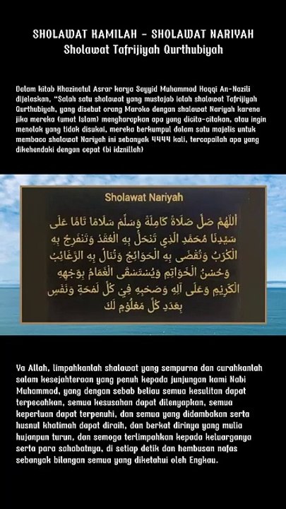 SHOLAWAT KAMILAH - SHOLAWAT NARIYAH - Tafrijiyah Qurthubiyah