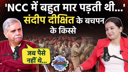 Sandeep Dixit ने खोले बचपन के कई राज | Delhi Election 2025 | Arvind Kejriwal | The Oneindia Show