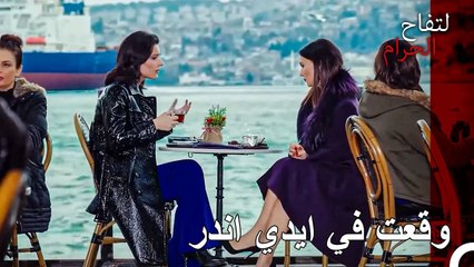 طلبت زهرة النصيحة من اندر - التفاح الحرام الحلقة ال 88