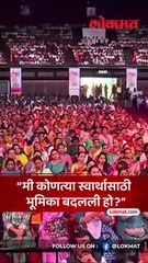 भूमिकाबदलावरुन राज ठाकरेंचा सवाल, काय म्हणाले