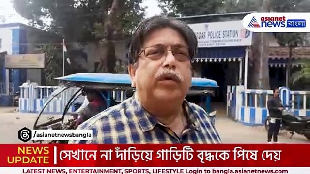 বেপরোয়া গাড়ি চালকের কাণ্ড দেখুন! আস্ত সাইকেল গেল গাড়ির নীচে, সামনে আসলো CCTV ফুটেজ