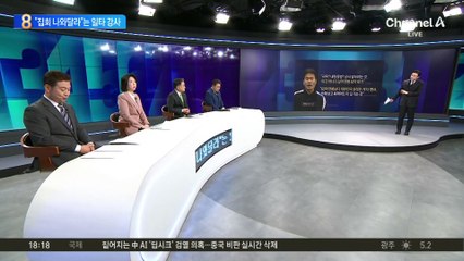 전한길 “대한민국은 침몰 위기…헌재가 국민 속여”