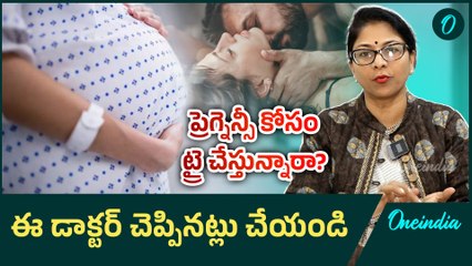 Dr. Shilpi Reddy Exclusive Interview: ప్రసవం విషయంలో ఆడవాళ్లకు అన్యాయం జరుగుతుందా? | Oneindia Telugu