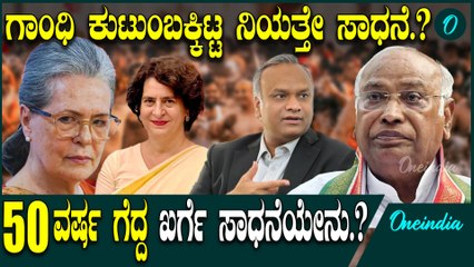 MahaKumbha | PM Modi | mallikarjun Kharge 8 ಸಾರಿ ಗೆದ್ದು ಮಾಡಿದ್ದೇನು ಖರ್ಗೇಜೀ.?