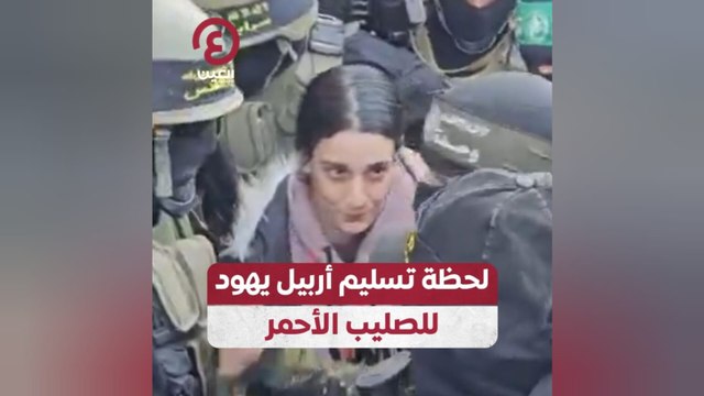 لحظة تسليم أربيل يهود للصليب الأحمر