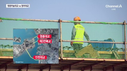 인천 제3연륙교 개통 앞두고 “우리 지역 이름” 신경전