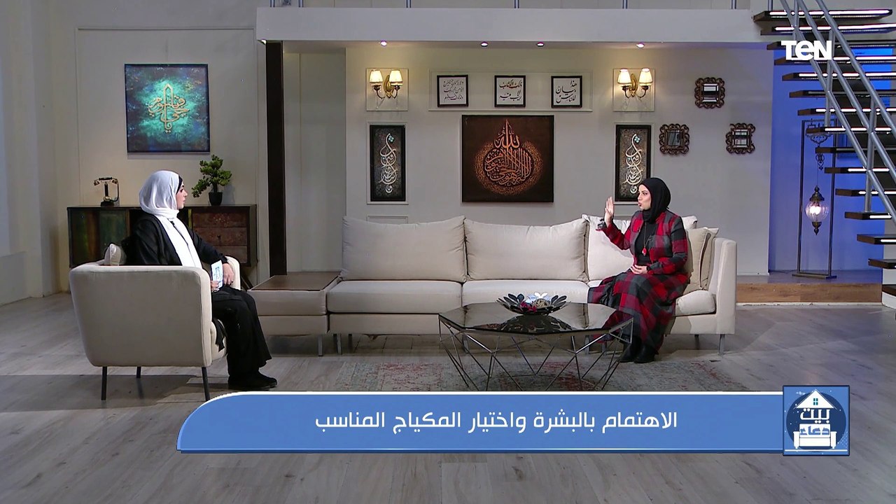 الاهتمام بالبشرة واختيار المكياج المناسب