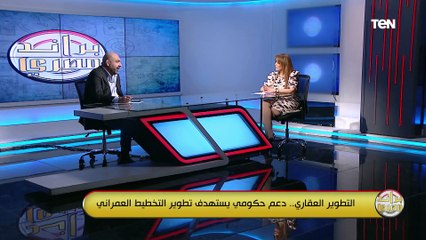 المهندس محمد سامي هيقولنا على أهمية التطوير العقاري على الاقتصاد المصري وكيفية تدعيم الدولة المصرية