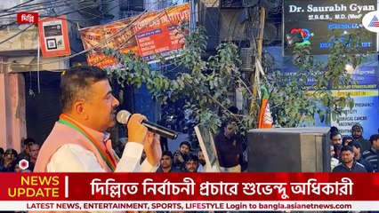 'ঐক্যবদ্ধ হতেই হবে, না হলে বাংলাদেশের মতো পরিস্থিতি হবে' দিল্লিতে বিস্ফোরক শুভেন্দু