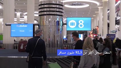 مطار دبي الدولي يسجل رقما قياسيا في أعداد المسافرين في 2024