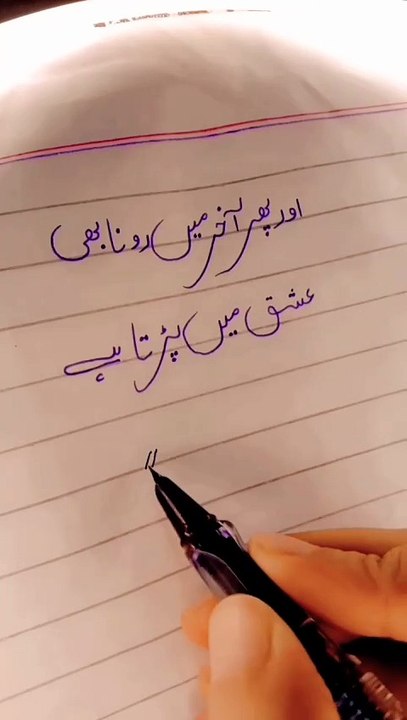 #sadurdu_#standwithkashmer_#lines_#standwithkashmer_#urdupoetry_#ghazal_#2line_#lines(720p)