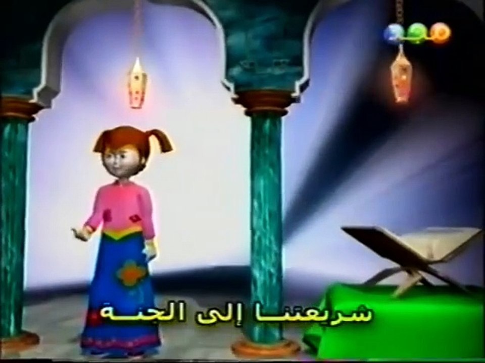 سلسلة أناشيد قناة المجد للأطفال الجزء ( ١ )