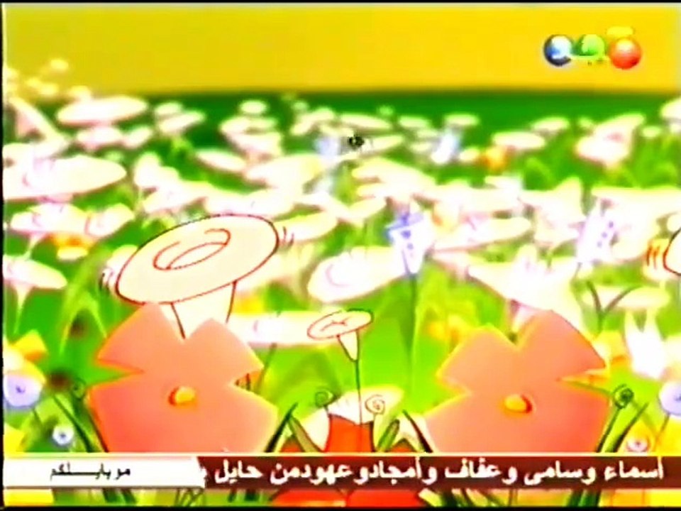سلسلة أناشيد قناة المجد للأطفال الجزء ( ٢ )