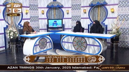 Deen aur Khawateen - Topic : Mah e Shaban ul Moazzam Ki Fazilat - 30 January 2025 - ARY Qtv