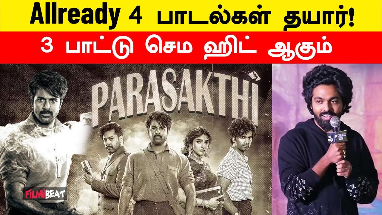 Sivakarthikeyan-ன் Parasakthi! சம்பவம் செய்த GV Prakash என்ன சொல்றாரு பாருங்க? | Filmibeat Tamil