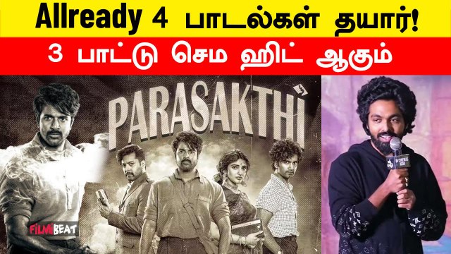 Sivakarthikeyan-ன் Parasakthi! சம்பவம் செய்த GV Prakash என்ன சொல்றாரு பாருங்க? | Filmibeat Tamil