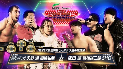 Oleg Boltin, Toru Yano & Hiroshi Tanahashi vs SHO, Yujiro Takahashi & Ren Narita - NEVER Openweight 6 Man Tag Championship Match : Road to THE NEW BEGINNING (1/30/2025)