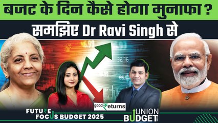 Budget 2025 Expectations: बजट से पहले और बाद कैसी रहेगी मार्केट, जानिए Dr Ravi Singh से?